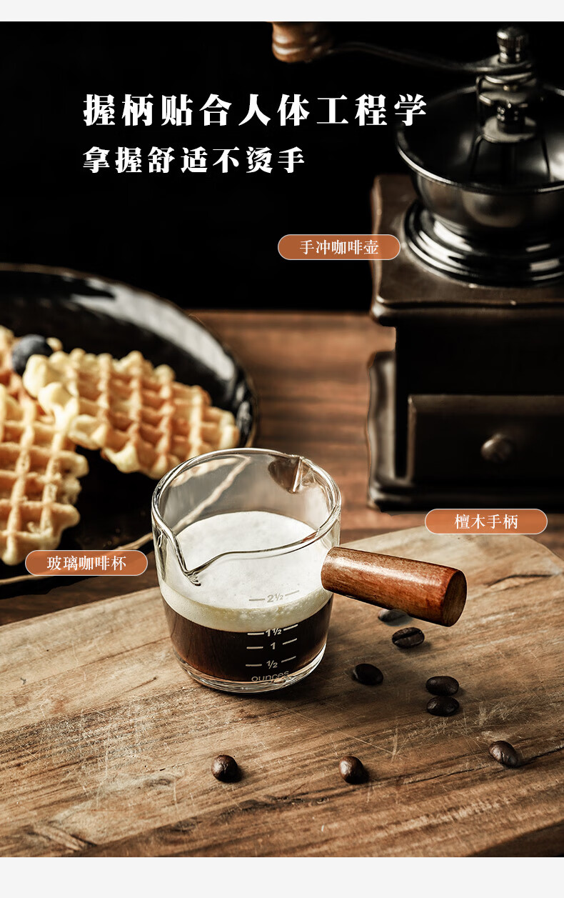 卡布奇诺杯意式浓缩咖啡杯玻璃带刻度萃取杯接液盎司量杯shot杯奶盅
