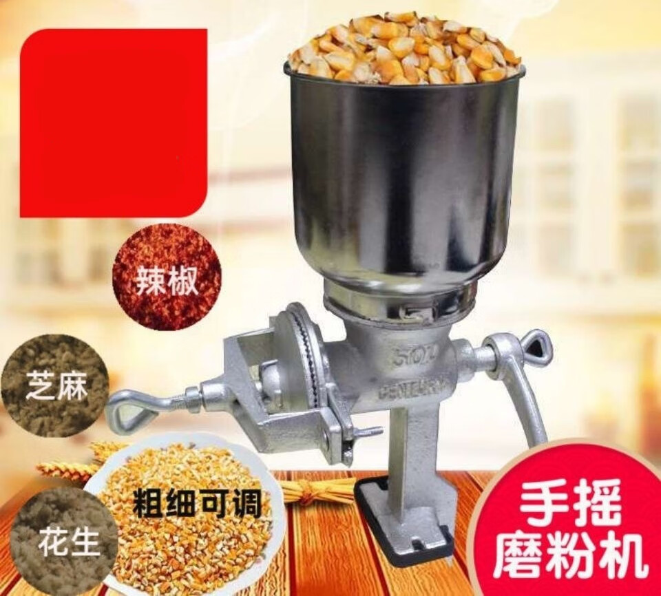 磨粉机手动手摇花生搅碎机粉碎机粗颗粒机药材打碎饲料家用小型钢盾无