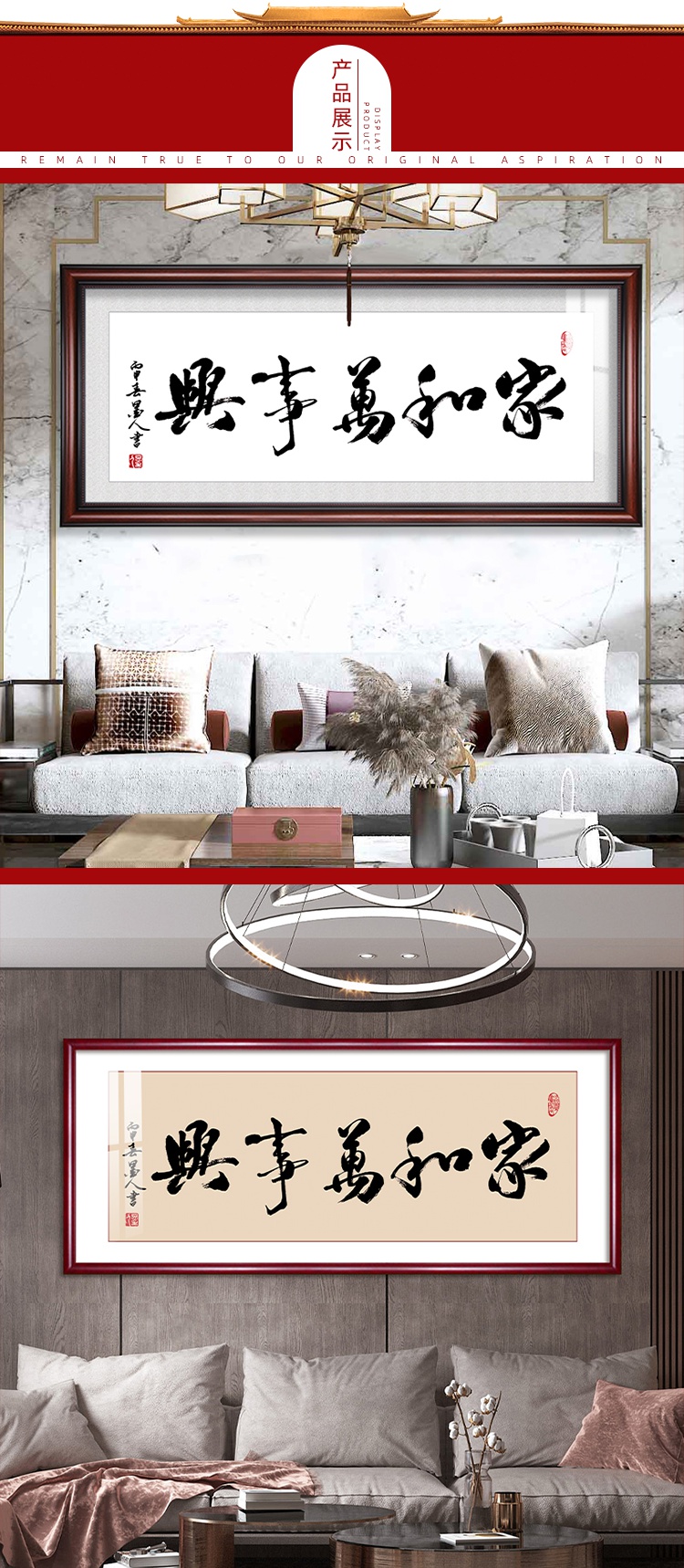 【lism】 家和万事兴挂画中式客厅装饰画风水沙发背景墙有框装裱大气
