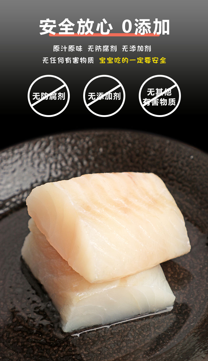 大西洋真鳕鱼新鲜冷冻深海鱼鳕鱼片独立小包装海鲜鳕鱼小块600g