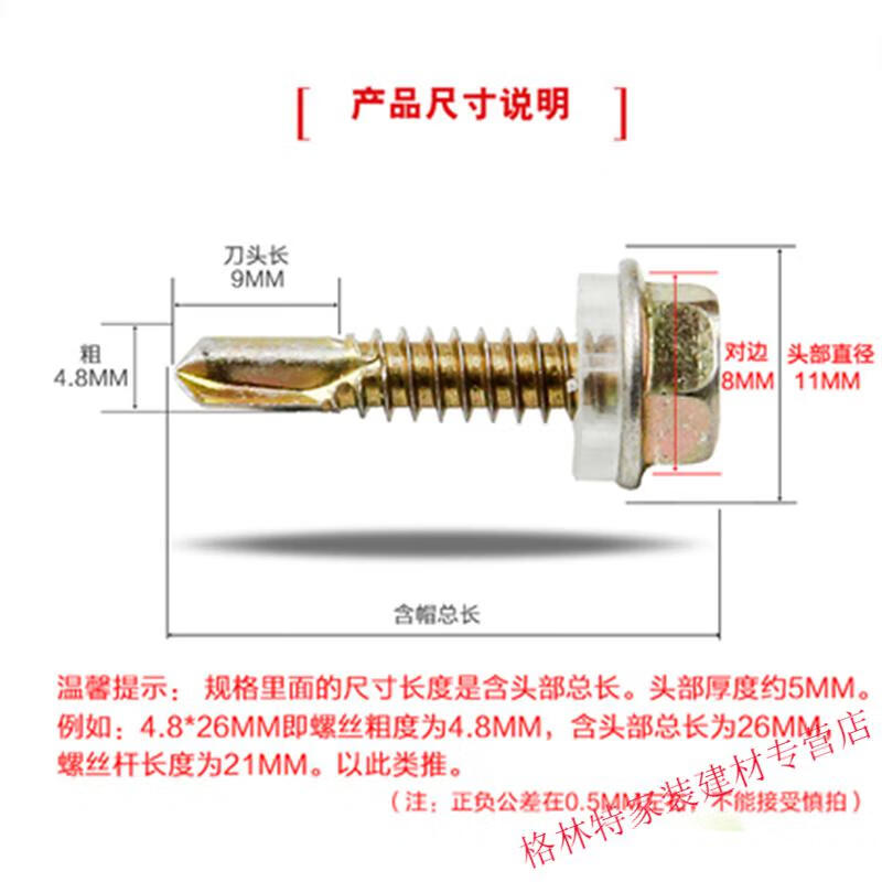 外六角钻尾螺钉彩钢瓦燕尾螺丝钉自攻自钻螺丝钻铁皮钢板4825200只送