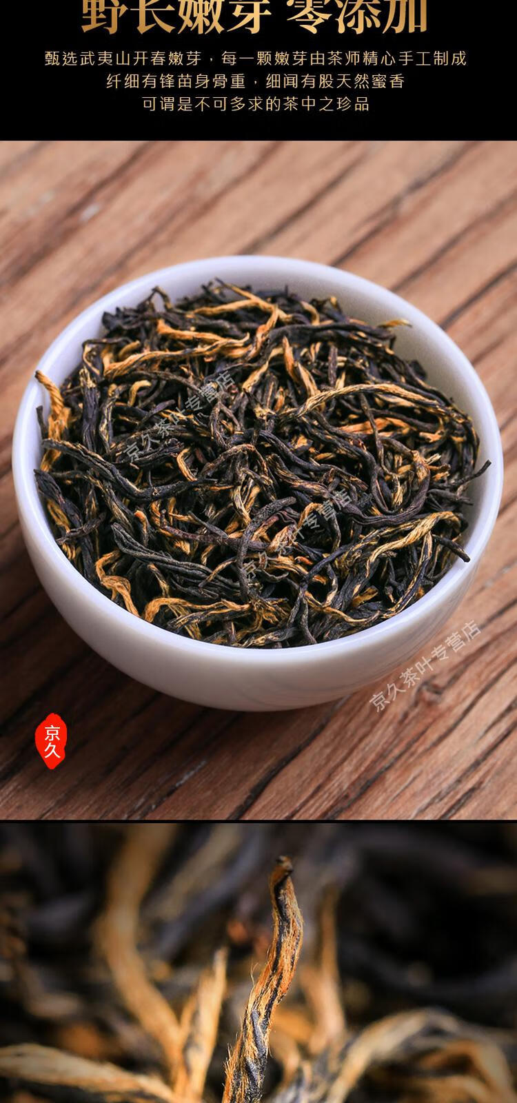 野栋桐木关工艺红茶2021新茶武夷山金骏眉浓香型茶叶送礼礼盒装正山小
