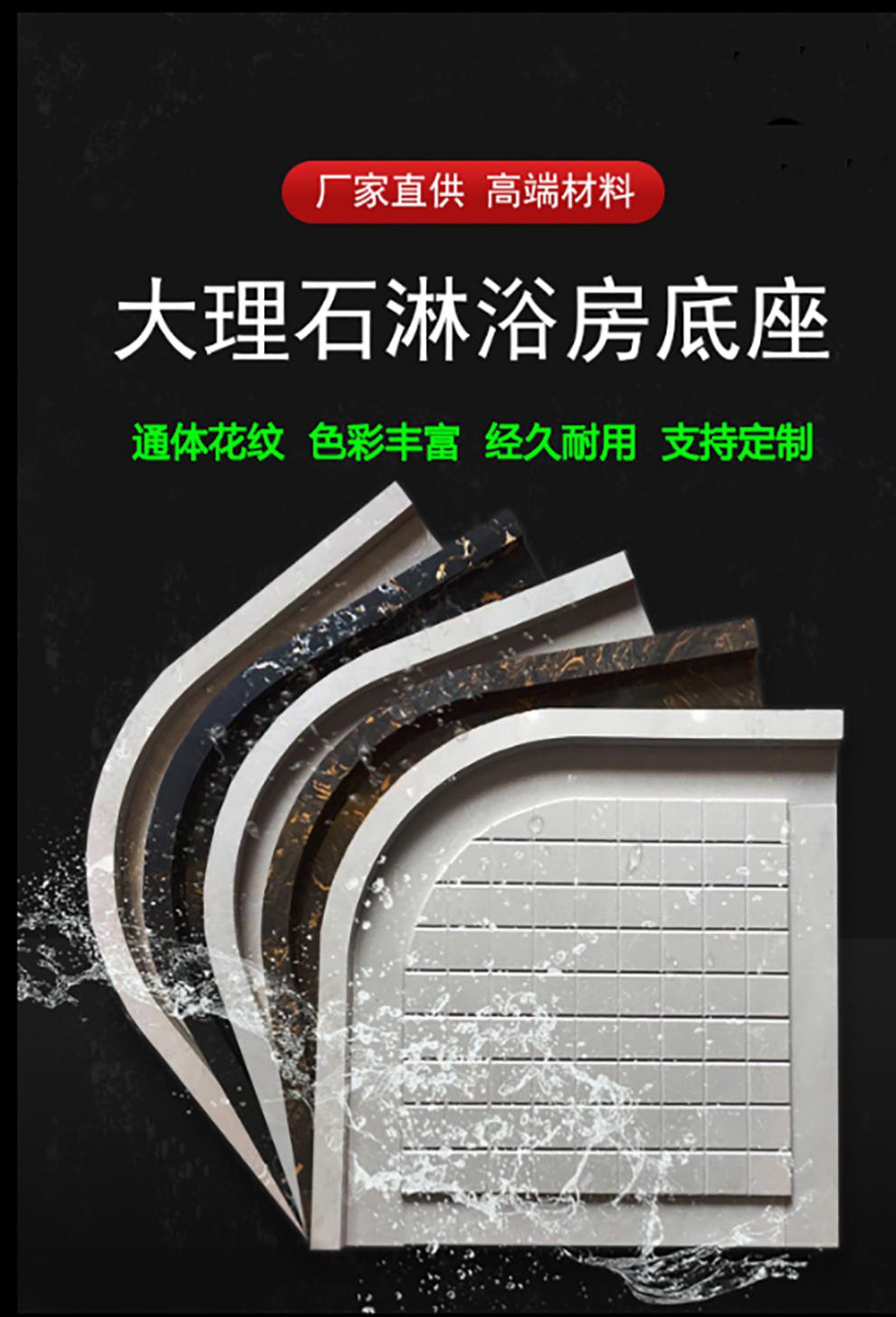 浴室淋浴房挡水板淋浴房底座底盆浴室门槛石大理石拉槽挡水条方形扇形
