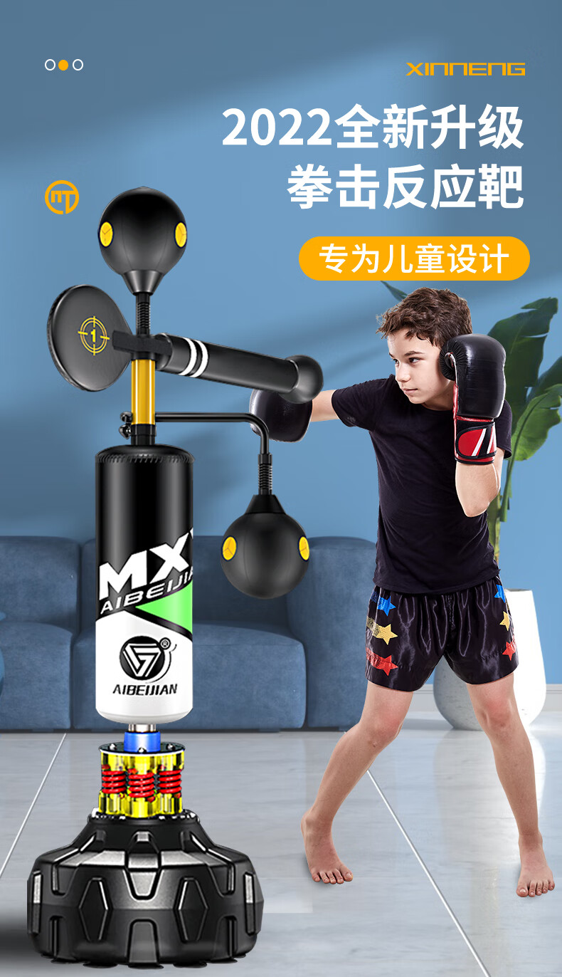拳击反应靶儿童家用小孩散打沙袋沙包打跆拳道搏击速度球训练器材