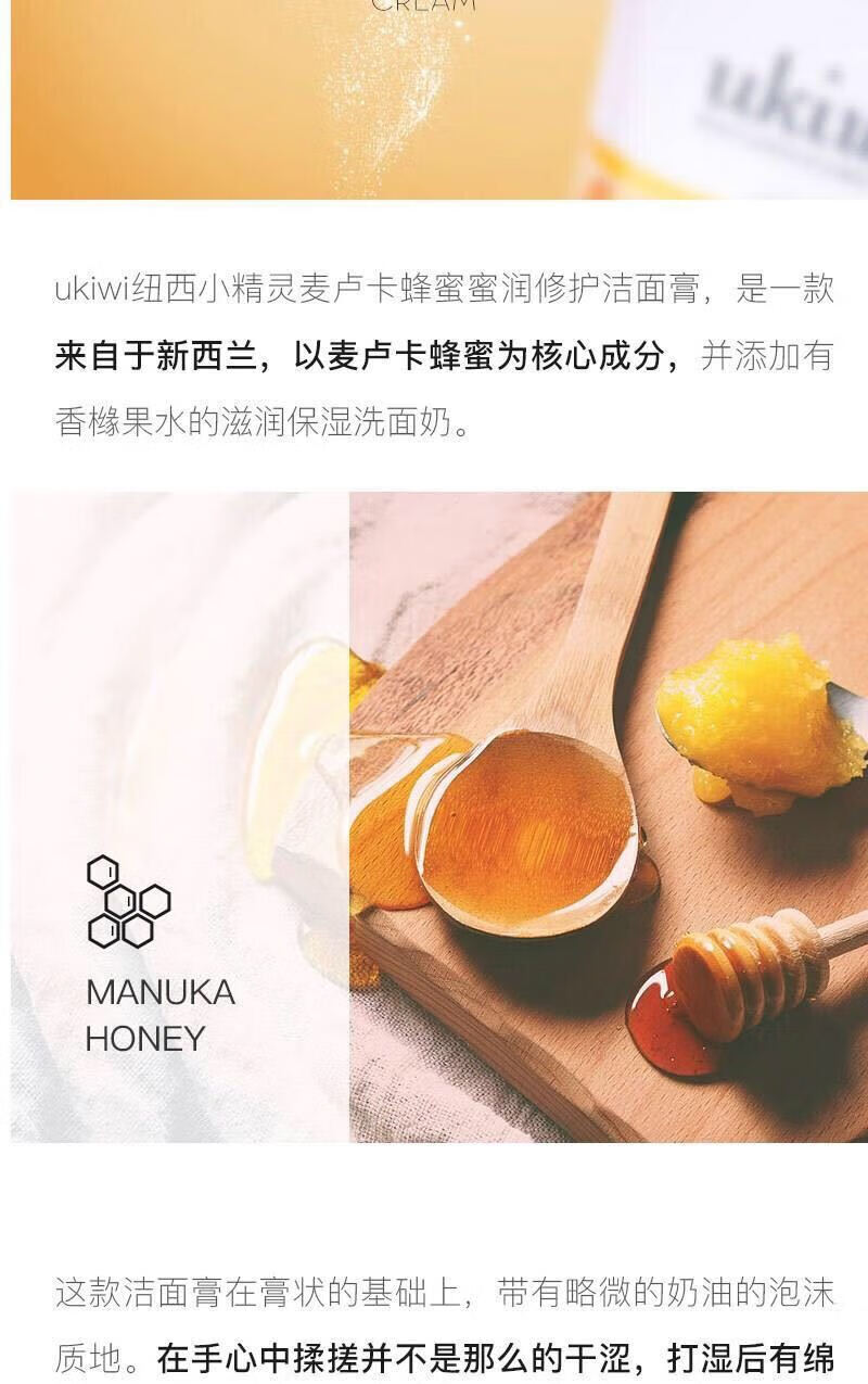 OKHIP【官方】纽西小精灵麦卢卡蜂蜜蜜润修护洁面膏新西兰洗面奶男女 洁面膏