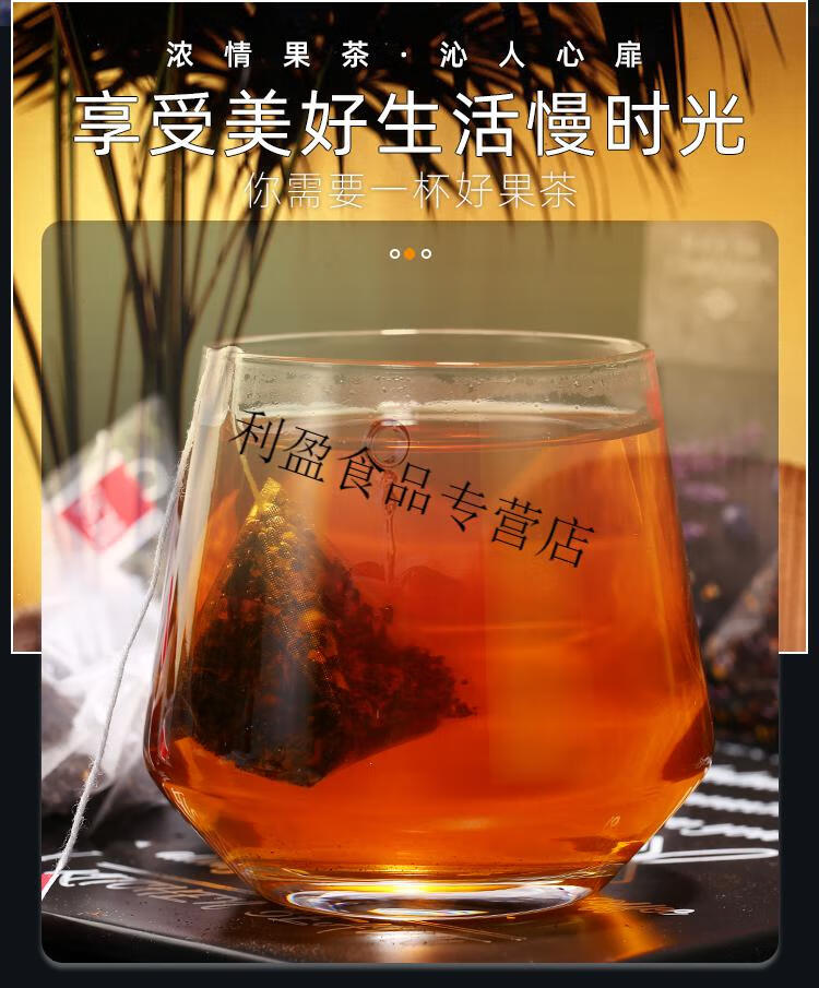 俄罗斯tess水果茶包三角袋冷泡茶红茶绿茶西柚柠檬薄荷花果味饮品2盒