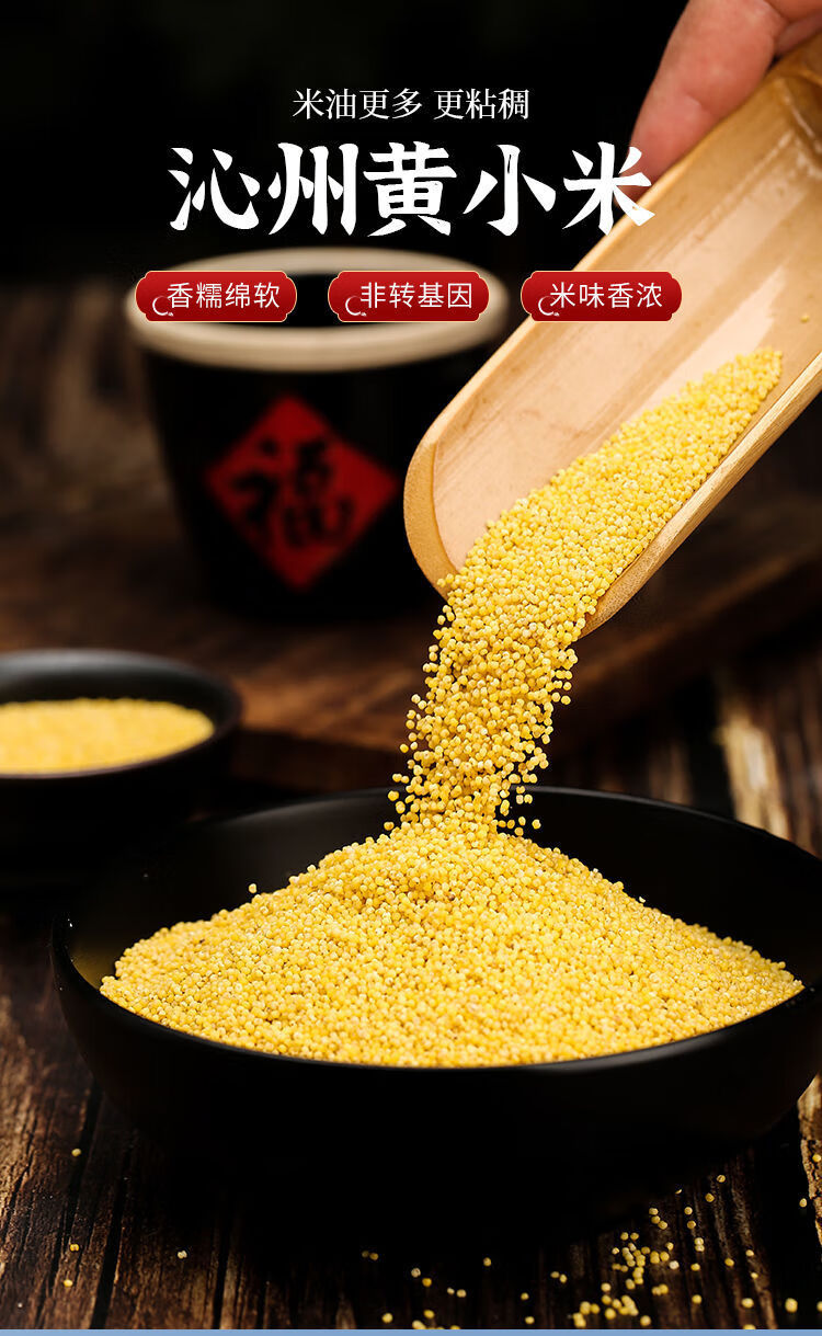 20年新米正宗山西沁州黄小米 5斤小米粥小黄米小米月子米熬出米油 5斤