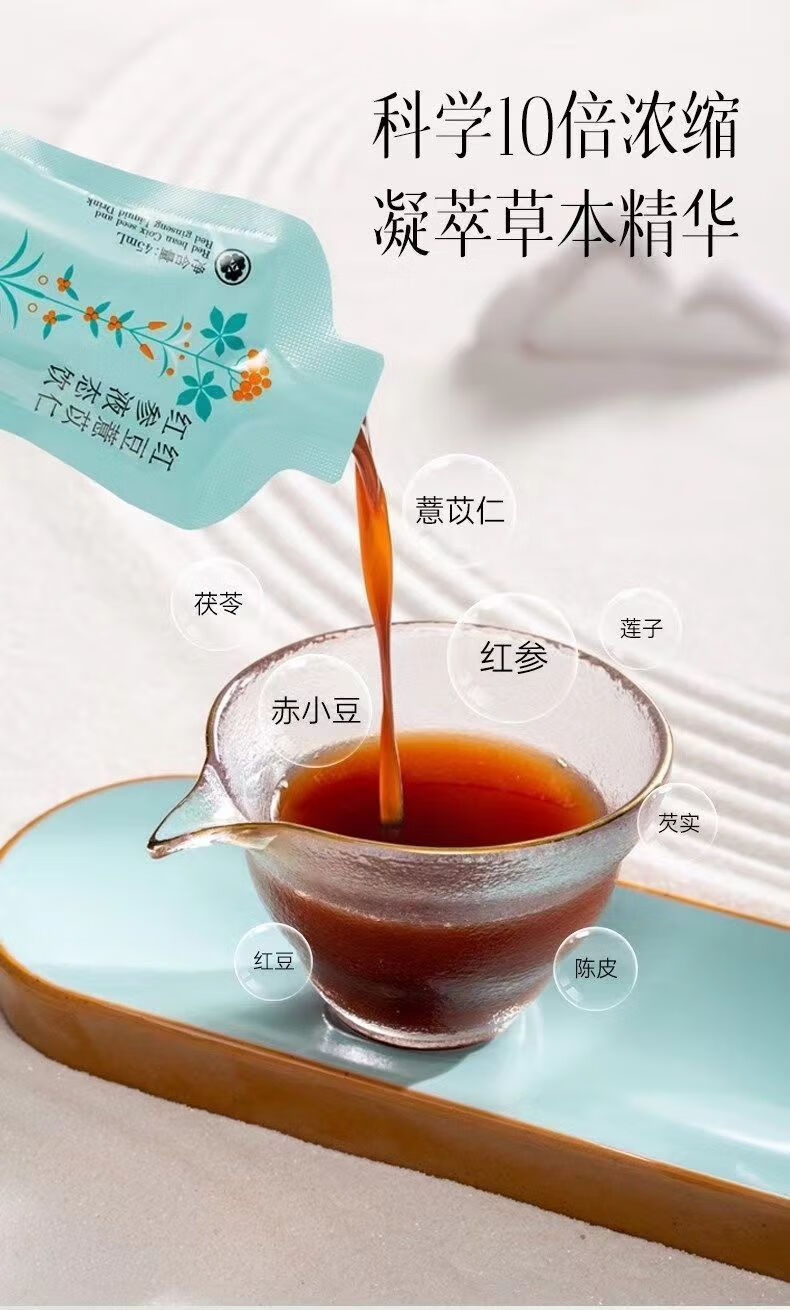 修芝堂红豆薏米饮315ml女性养生薏苡仁红参液态饮黑芝麻桑葚枸杞9盒
