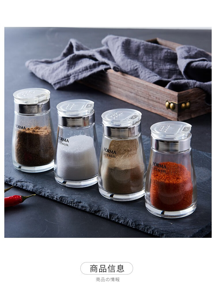 日本玻璃盐罐厨房调料罐盐糖调料盒家用调味料瓶调料罐子单个盐瓶一个