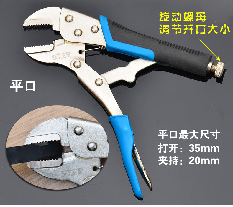 大力钳 圆嘴圆口夹钳子平口平头大力钳快速夹持钳 上匠【7寸圆口】