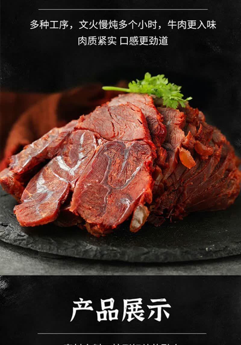 酱香牛肉正宗内蒙古特产真空包装卤味熟牛肉纯牛肉牛腱子肉草原臻品酱