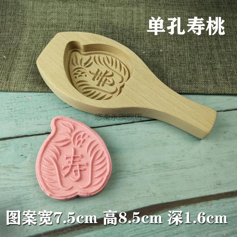 潮汕红桃粿粿印榉饼模具糕点印模水晶绿豆糕饼印模糍粑艾草粑印南瓜饼
