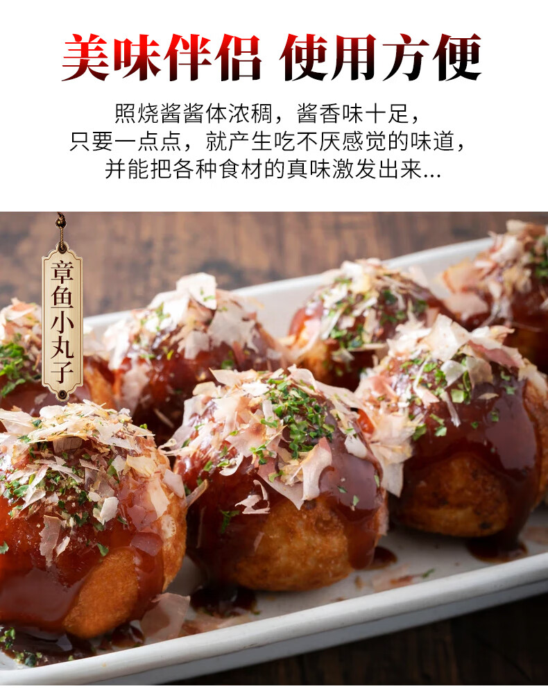 日式照烧酱0脂肪章鱼小丸子照烧汁低脂照烧鸡排牛肉酱日本照烧汁3瓶装