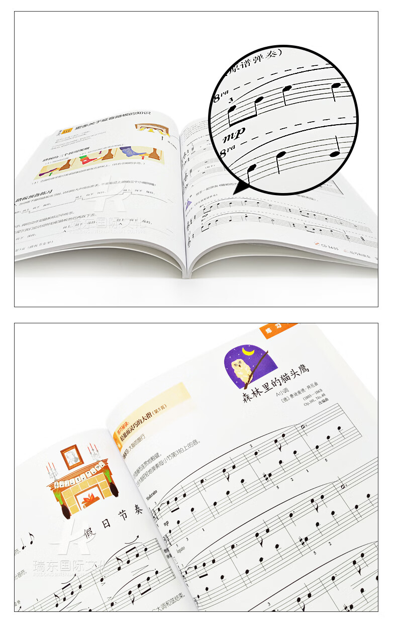 正版菲伯尔钢琴基础教程第四册菲博尔4第4级技巧和演