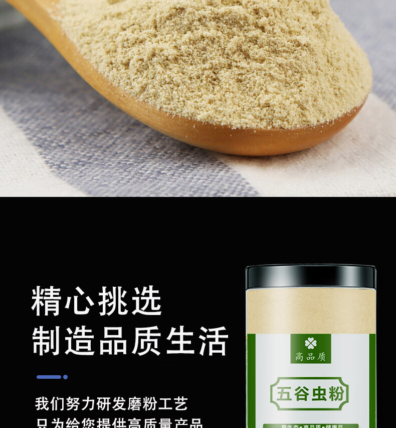 五谷虫粉500g中药材五谷虫粉蛆谷虫水仙子蝇蛆五谷虫干黄金五谷虫