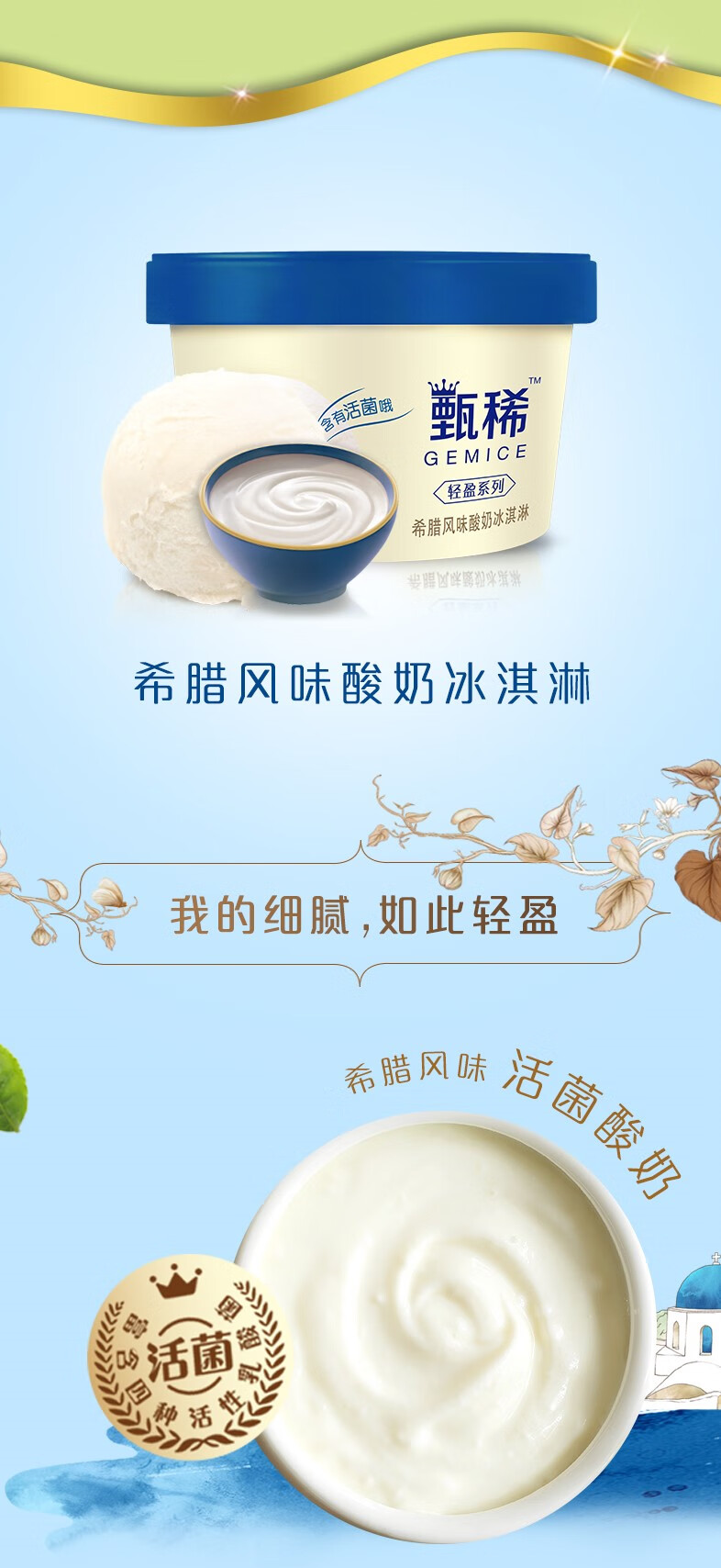 10杯伊利甄稀白桃乌龙口味冰淇淋杯装李现同款网红冰激凌雪糕甄稀白桃