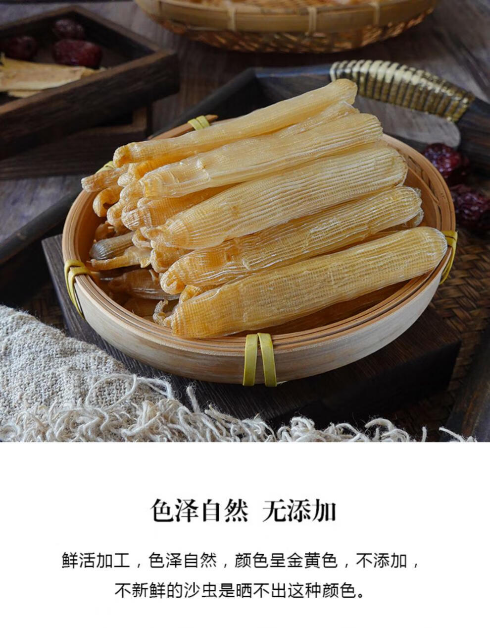 5折北海特产大号沙虫干货100g干沙虫已去沙袋