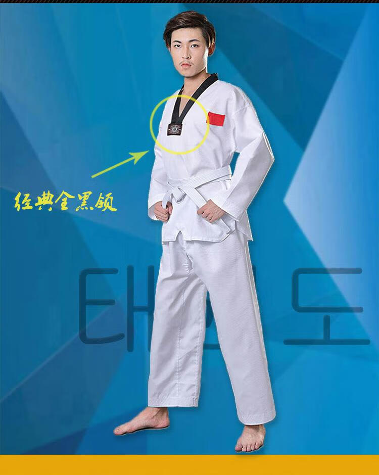 veigar跆拳道服棉料涤棉长袖短袖夏秋季跆拳道衣服成人儿童服装纯棉