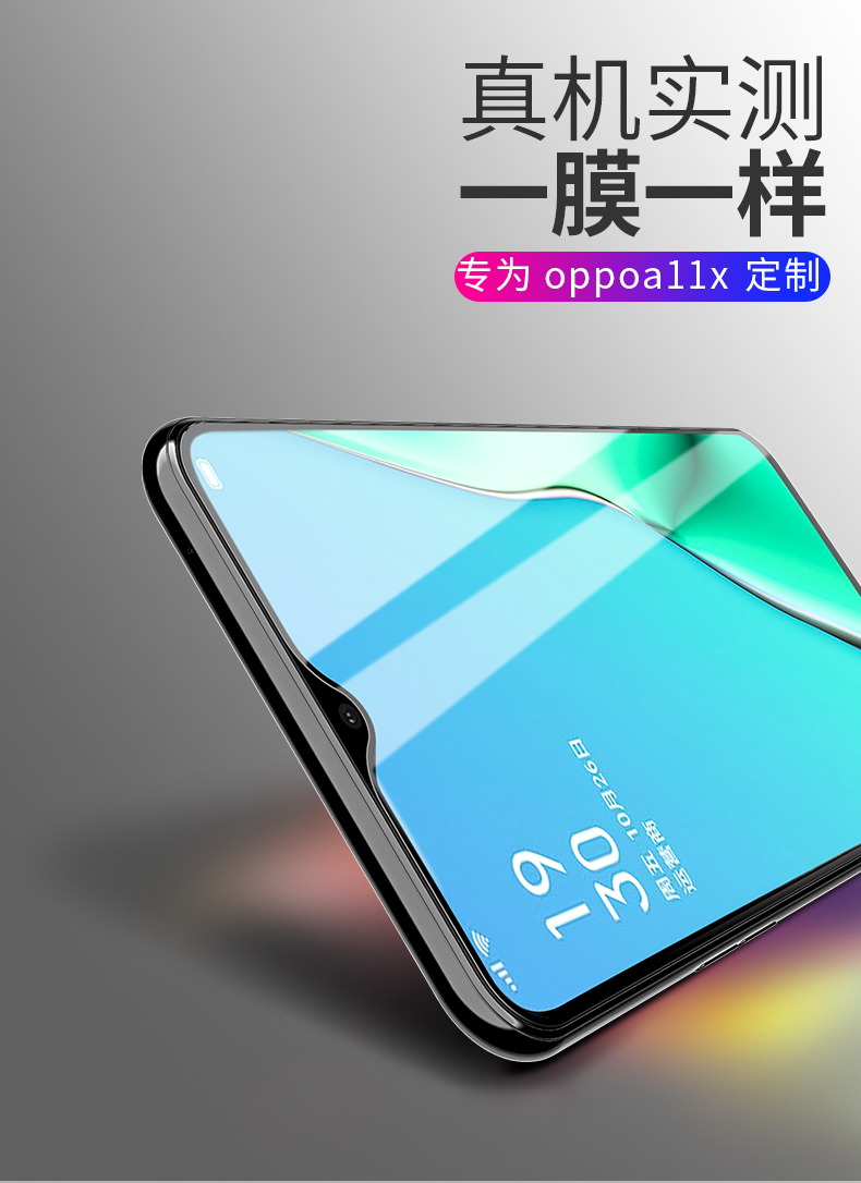 a11防爆膜保护膜高清抗蓝光 opporeno4 新9d全屏透明【高清防指纹】3