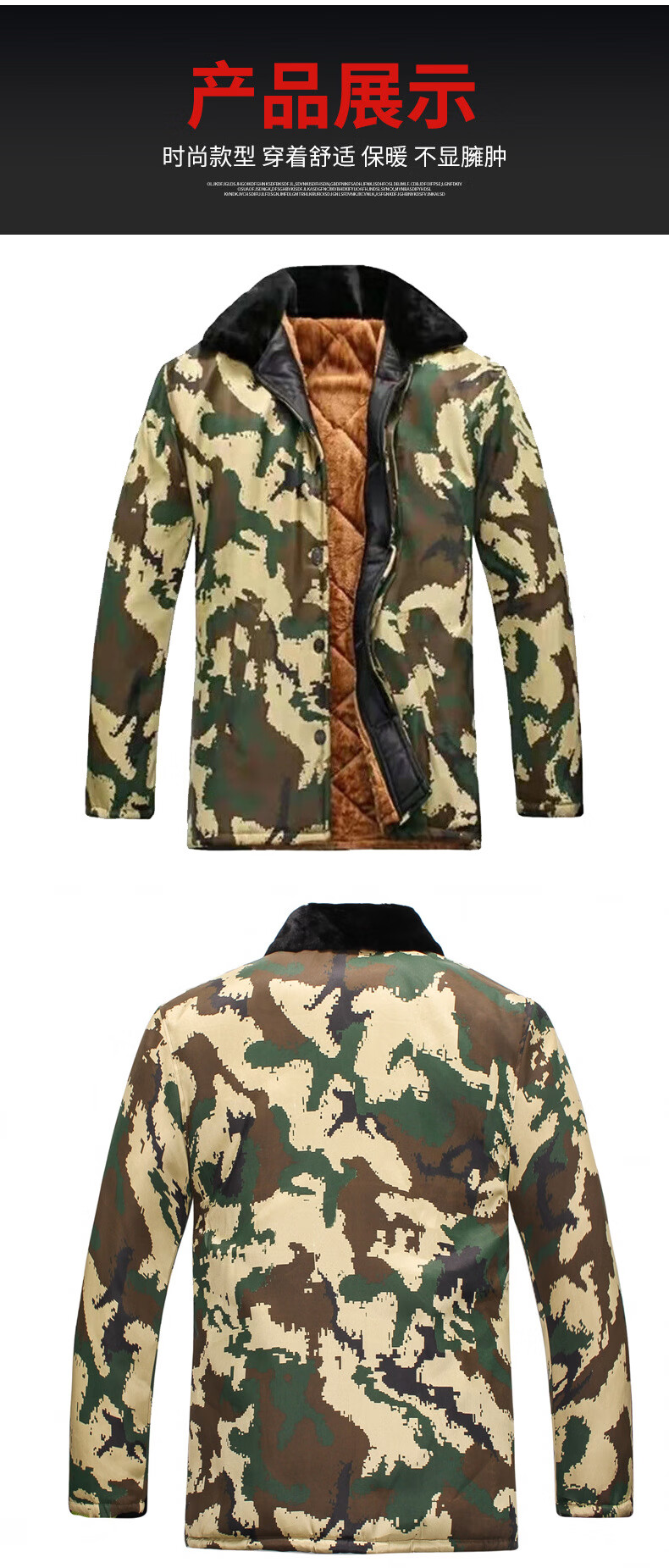 21式星空迷服直供迷彩大衣男东北棉大袄保暖棉大衣保暖加厚棉大衣劳保