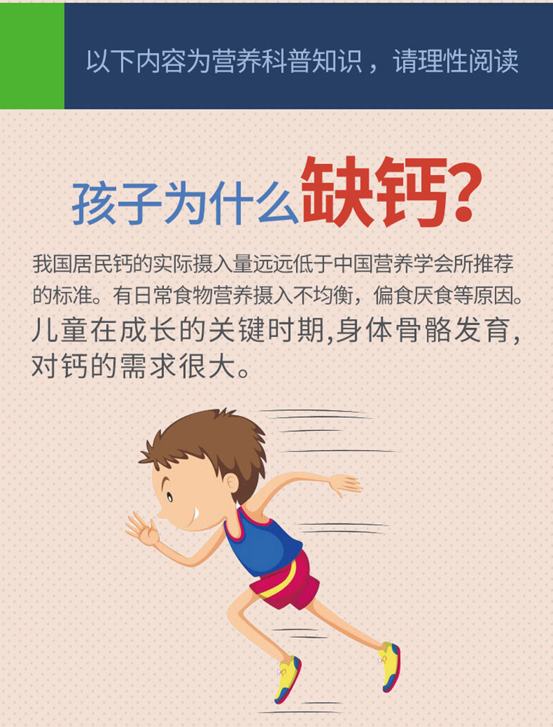 美澳健牌儿童钙片草莓味水果味成长青少年学生孩子补钙儿童钙片100片