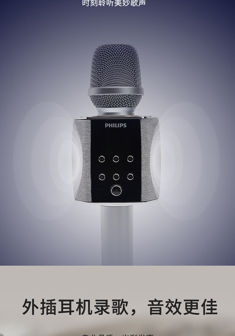飞利浦话筒音响一体麦克风手机带声卡k歌电视唱歌无线蓝牙车载357