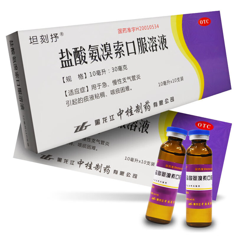 坦刻抒 盐酸氨溴索口服溶液 10ml*10支 急慢性支气管炎咳嗽咳痰困难 3