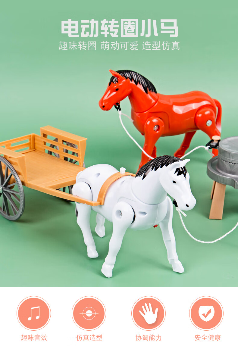 儿童电动小马仿真会走路的发声马车旋转转圈的绕桩马男孩女孩玩具拉车