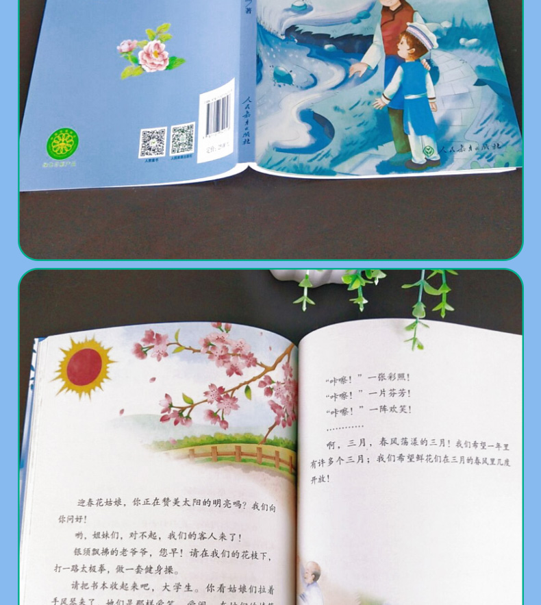 走月亮四年级上册吴然著同步阅读课文作家作品系列走月亮书籍小学生四