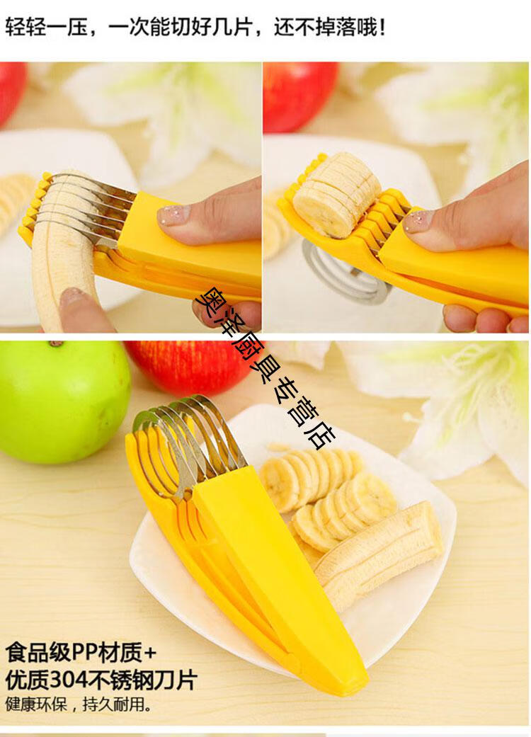 切香蕉神器香蕉切片器食品级香蕉水果刀火腿肠切片器水果拼盘工具