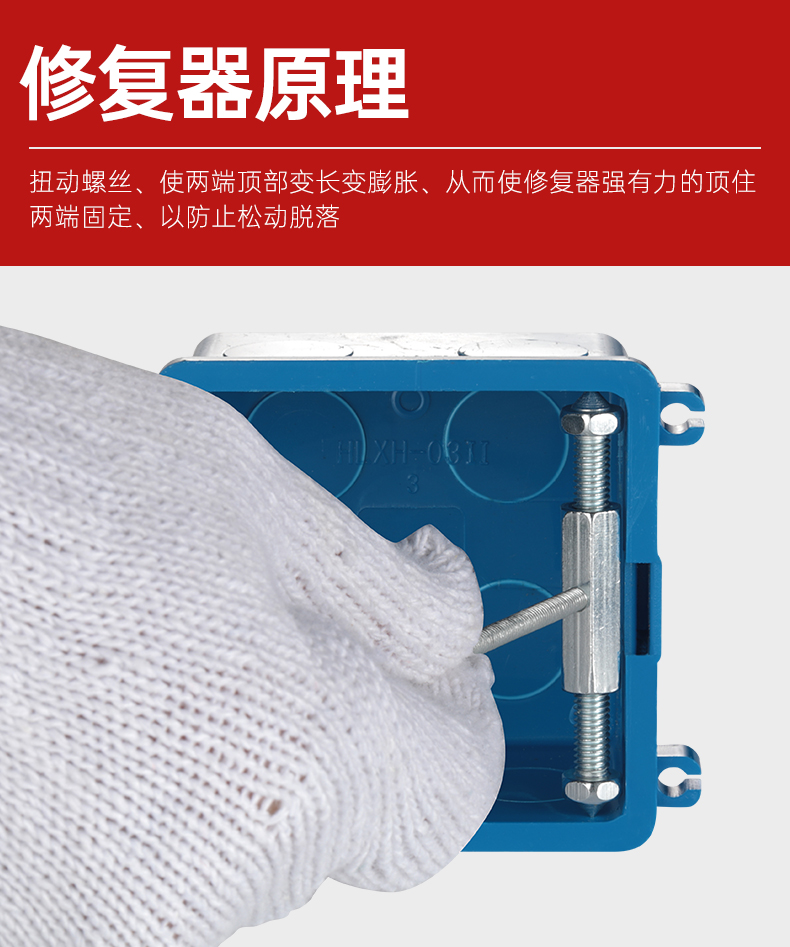 型暗盒修复器接线盒底盒固定工具开关盒撑杆修复86型绝缘30只装扳手