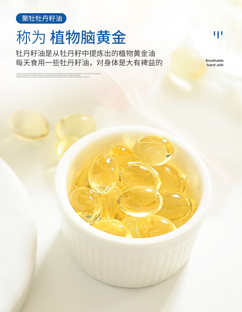 聚牡牡丹籽油肽凝胶聚牡牡丹籽油肽凝胶聚胜牡丹亚麻酸胶原蛋白小分子