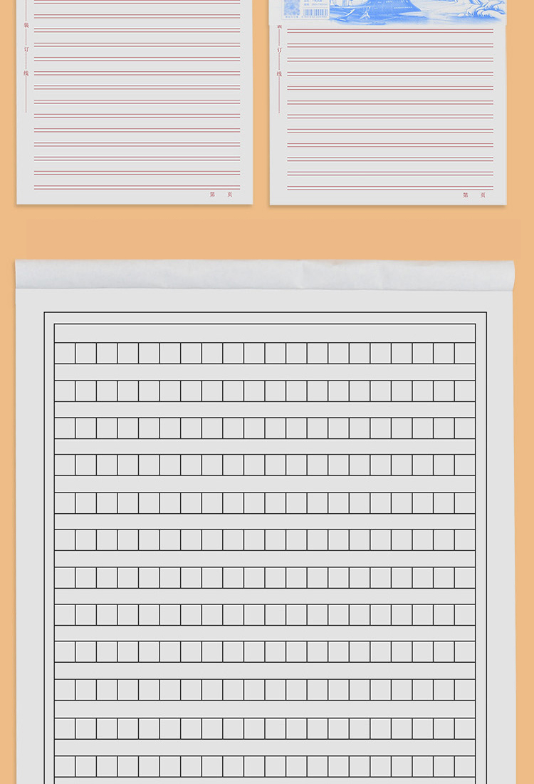 方格学生作文稿纸300格400格500格单线信纸双行信纸信笺本追艺单行