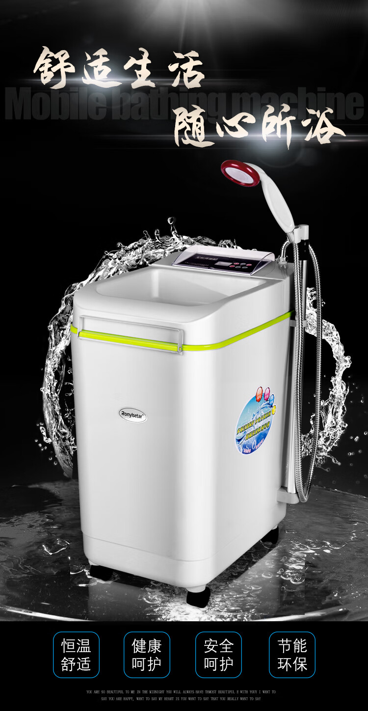 洗澡机储水式移动式插电热器家用洗澡机即热智能断电淋浴沐浴家用租房