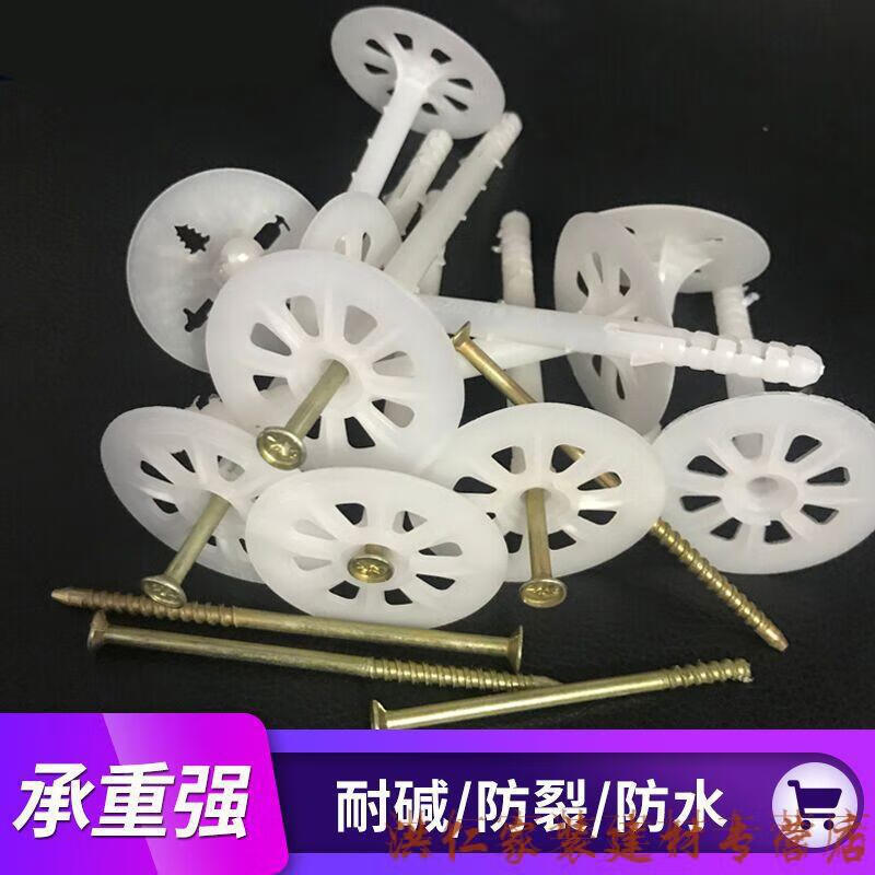 外墙保温钉固定钉塑料膨胀保温钉挤塑岩棉板保温板保温钉锚固钉20公分