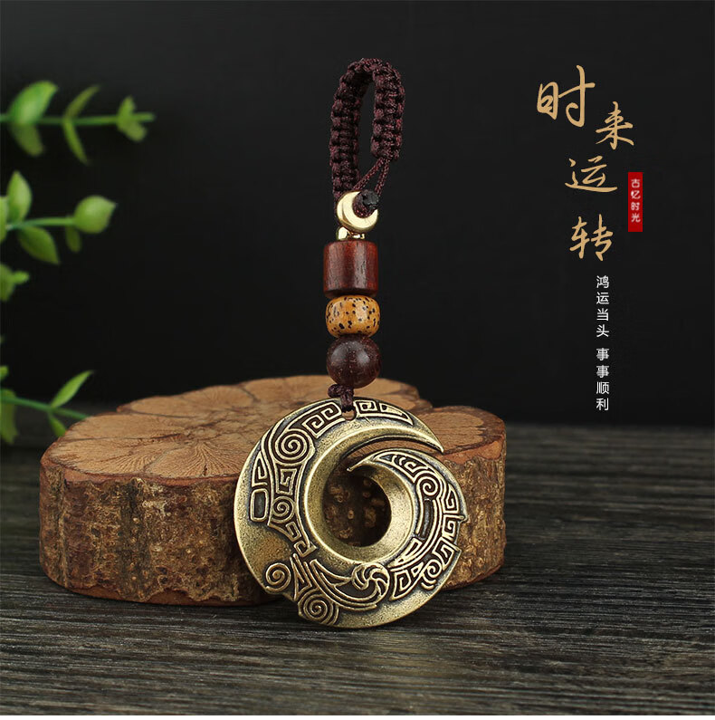 黄铜时来运转汽车钥匙扣钥匙圈钥匙环挂件链挂件配饰新款个性古风饰品