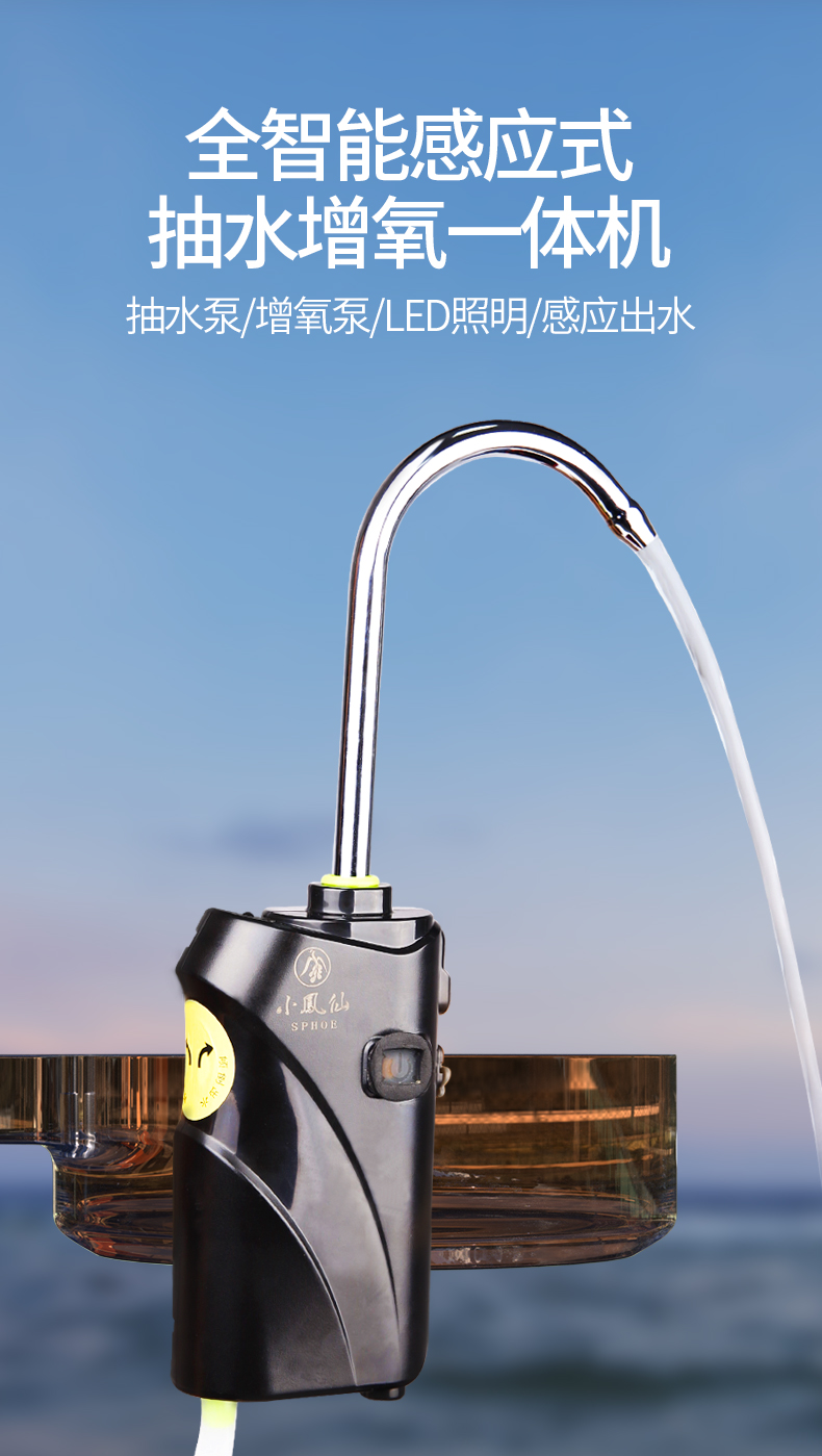 自动感应钓鱼取水器感应钓鱼取水器洗手抽水打氧神器钓箱增氧吸水自动