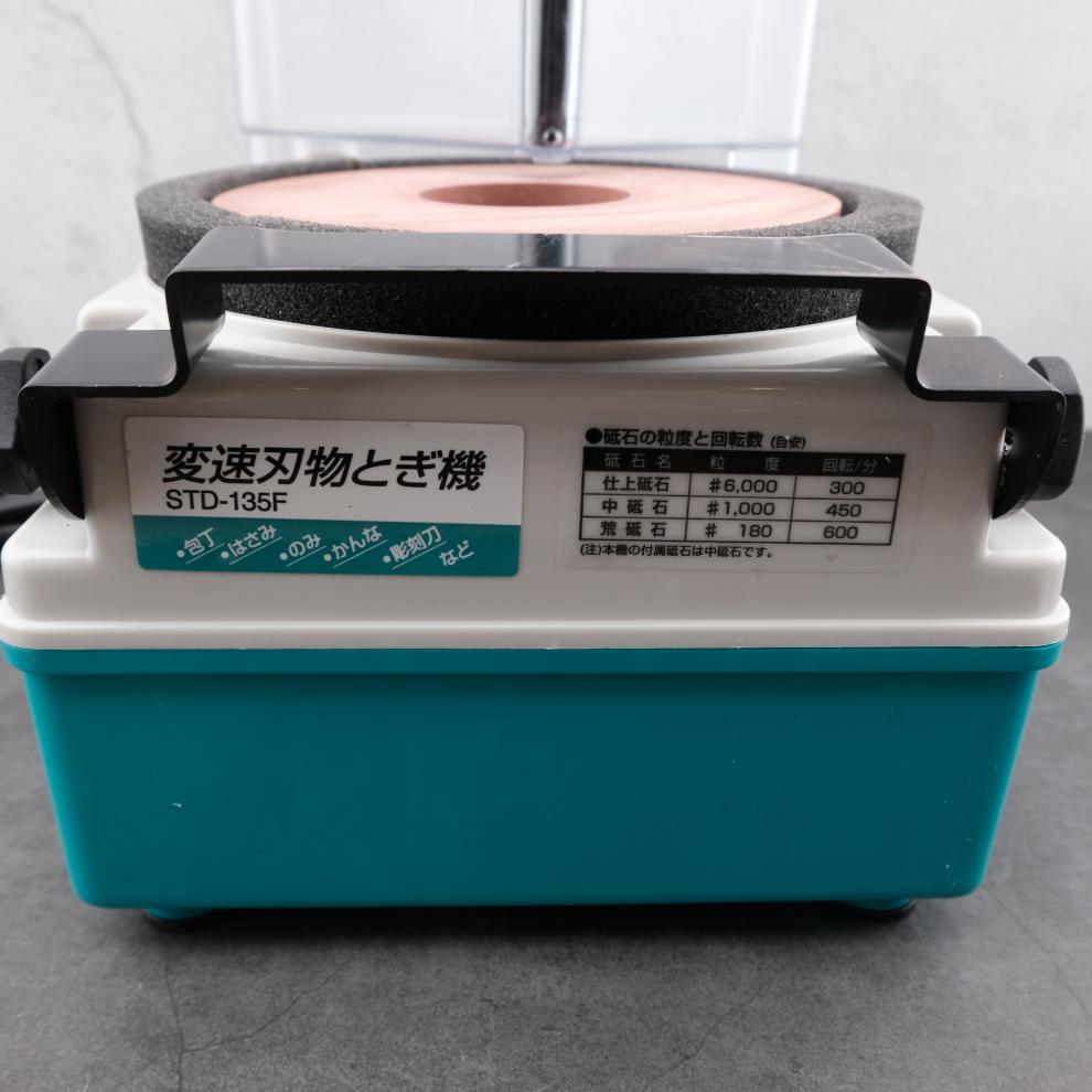 日本水冷磨刀机 现货日本家用磨刀机水冷电动研磨机剪刀修刀刻刀砂轮