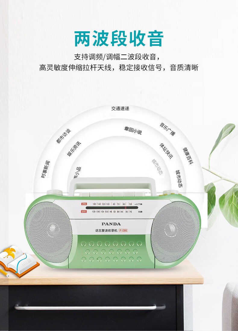 倾听者listeneer通用复读机f136英语学习磁带播放机小学生初中英语