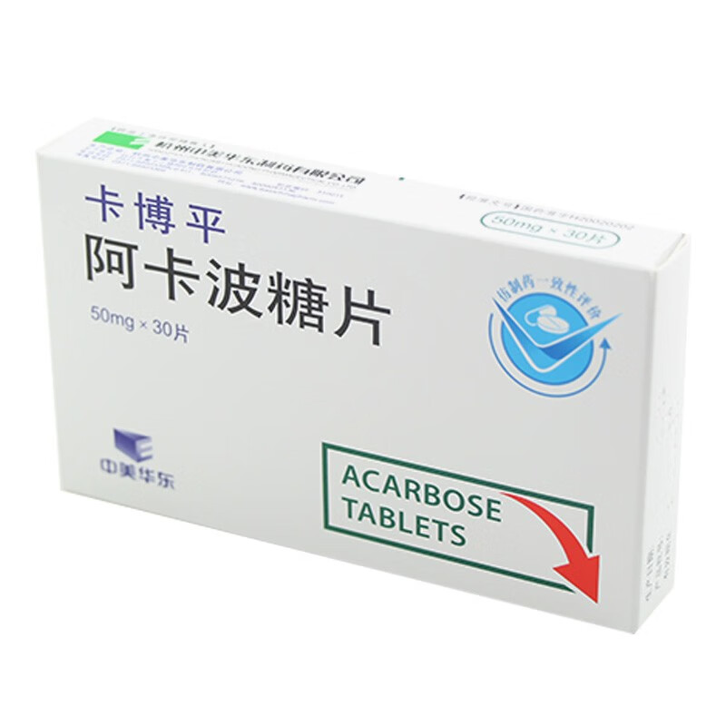 卡博平阿卡波糖片50mg30片盒10盒装