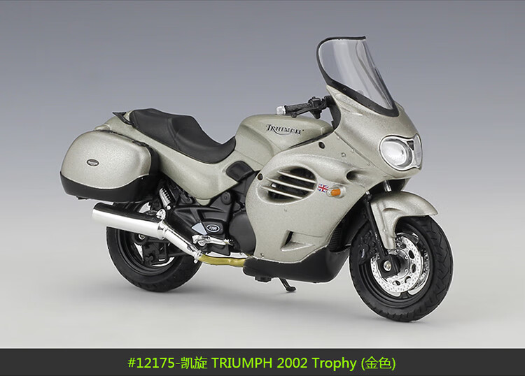 威利welly118凯旋triumph2002trophy摩托车模型仿合金车模凯旋2002