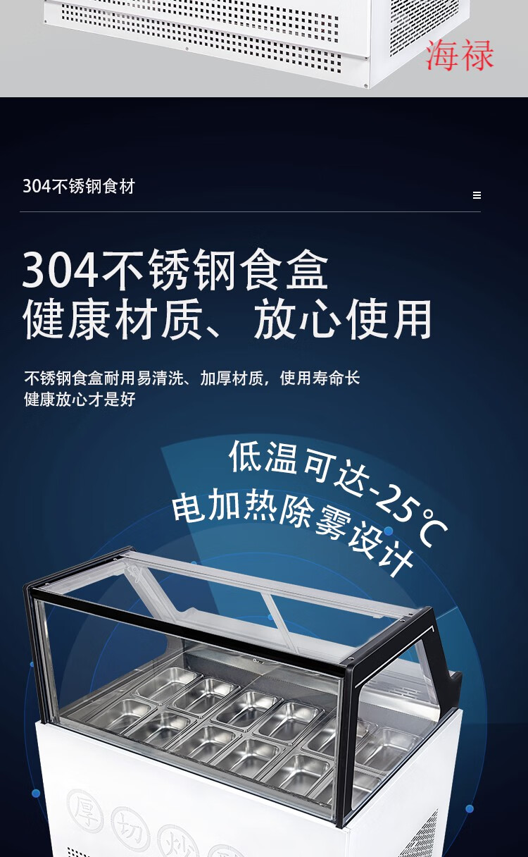 新款风冷小串迷你冰糖葫芦厚切炒酸奶展示柜冷柜冷冻冷藏保鲜玻璃商用