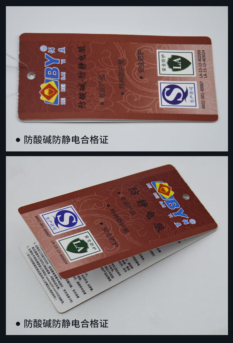 添光防酸碱工作裤佰益工作服腐蚀男女透气套装化春秋劳保工装工作服男