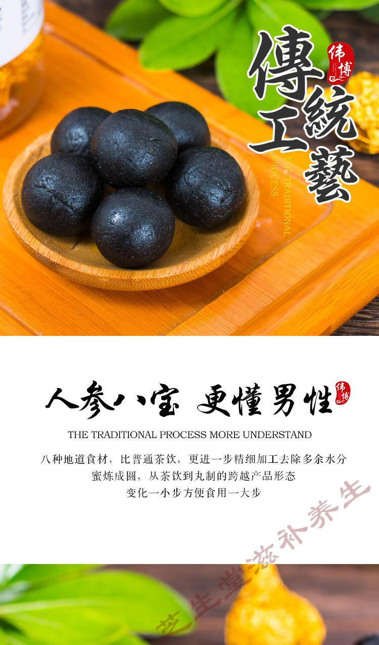 官方旗舰人参八宝丸人参玛咖粉黄精桑葚枸杞覆盆子大枣蜂蜜丸人参八宝