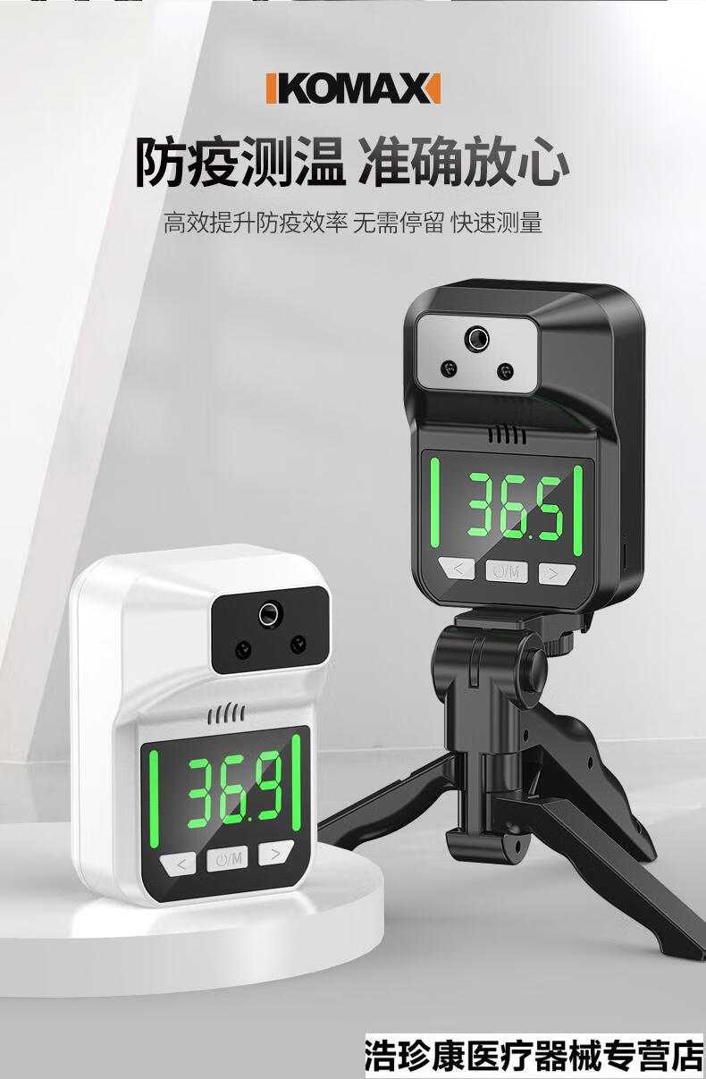 红外线测温仪门口全自动立式一体机体温检测仪器商用温度计自测枪白色