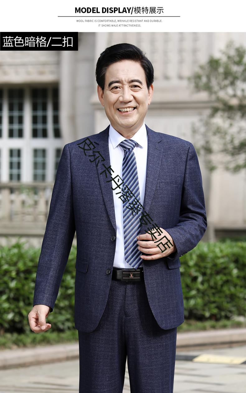 中年西装男套装爸爸休闲宽松中老年西服婚宴结婚婚礼正装父亲服装针织