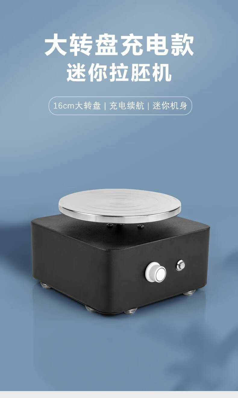 陶泥机成人 迷你儿童礼物陶艺拉胚机小型充电拉坯机手工制作指尖陶泥