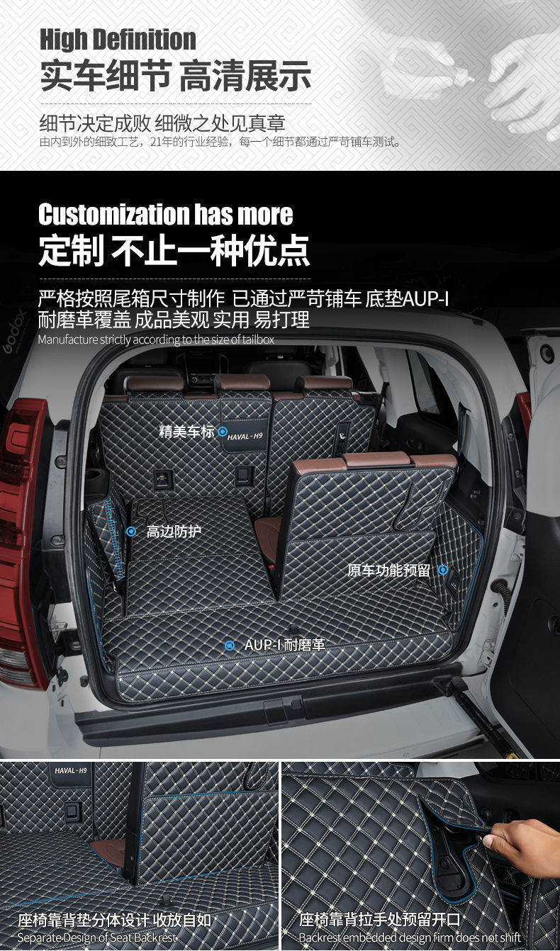 2022款哈弗h9后备箱垫全包围1520款长城哈佛h9改装哈弗h9后尾箱垫七座