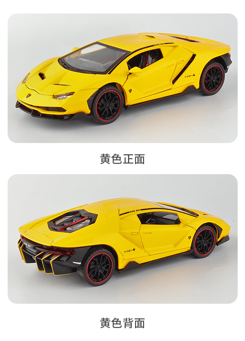 兰博基尼lp770汽车模型跑车玩具车模型男孩仿真儿童合金收藏金属团购