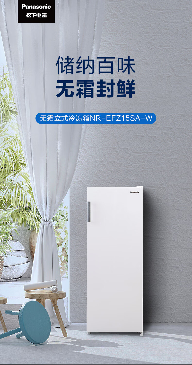 松下(panasonic)立式冰柜家用小型抽屉立体竖式风冷无霜冷冻柜冷柜小